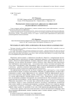 Формирование умения осуществлять рефлексию над информацией на уроках физики в основной школе
