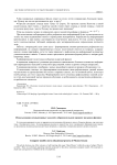 Использование компьютерных моделей в образовательном процессе на уроках физики
