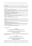 К вопросу о формировании экологических знаний у школьников в процессе обучения физике