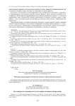 Методика оценки уровня готовности студентов к проектной деятельности