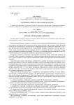 Электронный учебник по курсу высшей математики