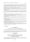 К вопросу о соотношении фундаментализации и инноваций в вузовском курсе алгебры