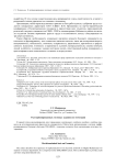 О детерминированных тестовых заданиях по геометрии
