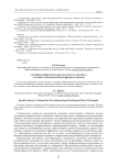Специфика профессиональной деятельности экономиста в условиях выполнения абзацно-фразового перевода