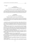 Управление и оценка качества начального профессионального образования