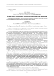 Развитие навыков моделирования у младших школьников при изучении информатики