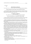 Формы организации учебного процесса при дистанционном обучении
