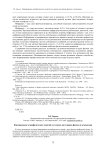 Формирование астрофизических понятий в условиях интеграции физики и астрономии