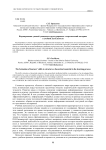 Формирование умений учащихся структурировать теоретический материал в учебной деятельности