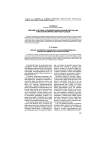 Динамика и история становления водно-болотной орнитофауны Байкальской Сибири в плейстоцен-голоцене
