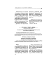 Токологическая оценка компонентов буровых растворов методами биотестирования