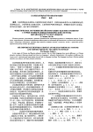 Фонетическое обучение китайскому языку как иностранному с точки зрения разницы фонетической системы китайского и русского языков