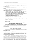 Дискурсивные временные значения в бурятском языке