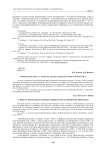 "Погребальная песня" А. Теннисона в русских переводах второй половины XIX в