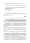 Семантические типы фразеологизмов в бурятском и английском языках