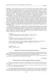 Зарождение и становление литературной критики Бурятии