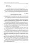 О некоторых предпосылках становления бурятской вокальной школы
