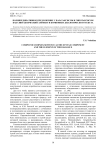 Полипредикативное предложение с паратаксисом и гипотаксисом как синтаксический элемент и компонент диалогического текста