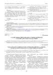 Онтология коннотации
