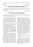 "Глаголы речи" как часть метаязыка художественного текста: семантико-прагматическая характеристика