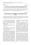 "Сходство - основа дружбы", "истинность дружбы" в немецких и русских паремиях как возможность вербализации концепта "друг"