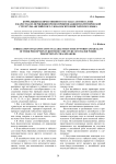 Корреляция количественного состава слогов в слове и качества их перцепции при восприятии акцентно-ритмической структуры английского слова носителями тайского языка