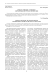 "Николас Никльби" Ч. Диккенса и проблемы жанра романа воспитания