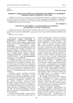 Концептуальные метафоры как компонент образной составляющей эмоционального концепта sympathie