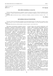 Метафора и борьба за власть