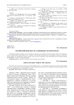 Английский язык Китая: разновидность или вариант