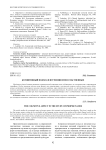 Когнитивный подход в изучении имен собственных