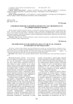 Совершенствование кадровой политики государственной власти в условиях мирового кризиса