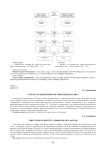 Структура идентичности: проблемы анализа