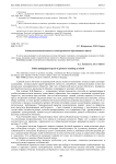 Этнопедагогические аспекты геометрического образования в школе