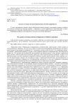 Анализ тестовых методов диагностики детской одаренности
