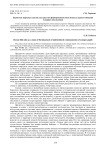 Бурятские народные сказки как средство формирования основ межкультурного общения младших школьников