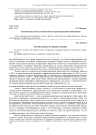 Теоретические аспекты компетентностно-ориентированного образования