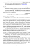 Формирование мотивационного компонента когнитивной компетентности школьников посредством нестандартных задач