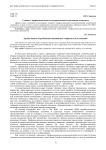 Сущность профессиональной коммуникативной компетенции экономиста