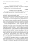 Изучение уровня интереса к предмету "Физика"