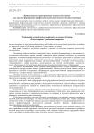 Профессионально ориентированные задачи по математике как средство формирования профессиональной компетентности будущих инженеров