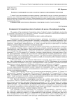 Развитие гуманитарной культуры студентов в процессе преподавания математики