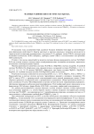 Фазовые равновесия в системе Tl2O-MgO-B2O3