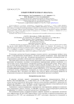 Новый тройной молибдат LiRb2Fe(MoO4)3