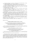 Люминесцентные свойства LiRbLa2-xEux(MoO4)4