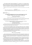 Особенности химического состава растительных остатков степных сообществ Юго-Восточного Забайкалья