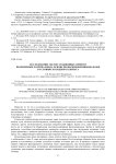 Исследование эксплуатационных свойств полимерных материалов на основе полиамидобензимидазолов в условиях холодного климата