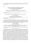 Эффект растворителя в реакциях образования металлароматических комплексов