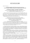 Фазообразование в системе Rb2MoO4-Nd2(MoO4)3-Zr(MoO4)2 и синтез новых тройных молибдатов рубидия-неодима-циркония