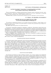 Распространение сульфатвосстанавливающих бактерий в щелочных гидротермах Прибайкалья